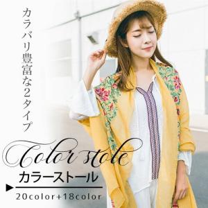 ストール 日よけ 大判ストール 夏ストール 春夏 UVカット 紫外線対策 日焼け防止 レディース 母の日  ポイント消化