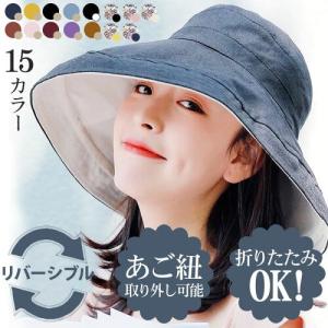 日焼け止め 両面使える つば広 UVカット UV 帽子 レディース 大きいサイズ UVハット 日よけ 折りたたみ 飛ばない 春 夏  ポイント消化 母の日