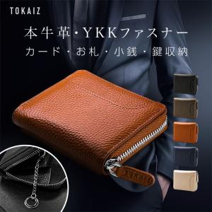 小銭入れ メンズ コインケース ブランド 仕切り 小さい 本革 革ミニ財布 カードケース パスケース コンパクト YKKファスナー 20代 30代 40代 50代 TOKAIZ