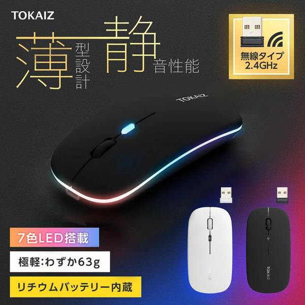 ワイヤレスマウス 充電式 静音 小型 子供用 かわいい おしゃれ usb 無線マウス 1600 DP...