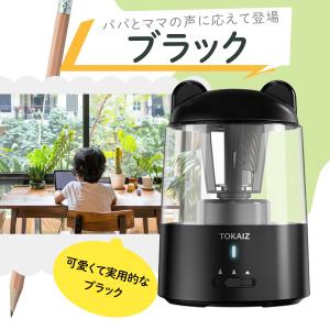 太さ調整機能付き鉛筆削り 鉛筆削り 電動 自動...の詳細画像4