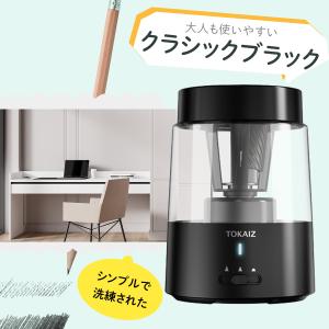 太さ調整機能付き鉛筆削り 鉛筆削り 電動 自動...の詳細画像5