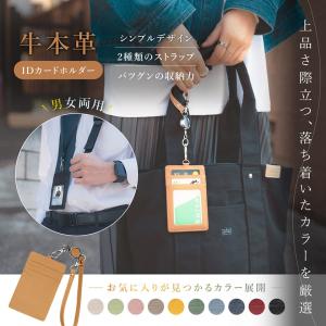 パスケース リール付き 定期入れ レディース メンズ ブランド 本革 革 子供 子供用 伸びる 男 男子 学生 電車 高校 レザー 横 40代 薄型 idカードホルダー