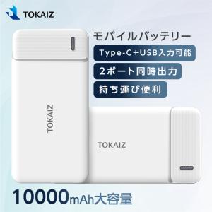モバイルバッテリー 薄い 電池 10000mAh...の商品画像