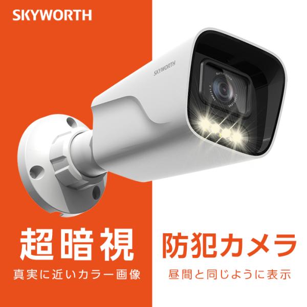 防犯カメラ 屋外 監視カメラ フルHD500万画素 Wi-Fi 防水 IP67 AI人体検出機能 動...