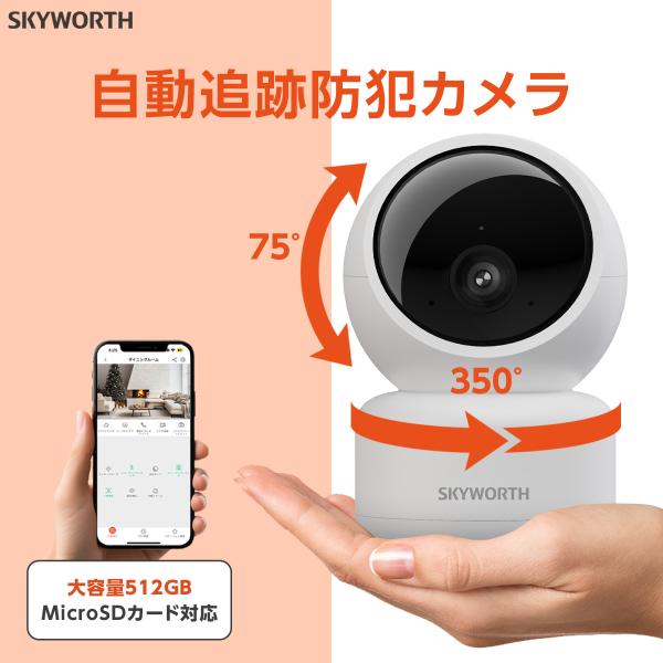 防犯カメラ 監視カメラ 室内 小型 録画機能付き 高齢者 音声 360度 ベビーカメラ ペットカメラ...