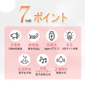 TOKAIZ公式 防犯ブザー 子ども 充電式 ...の詳細画像3