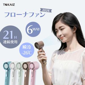 ハンディファン LEDディスプレイ 携帯扇風機 冷却プレート フローナファン 手持ち扇風機 LED 静音 軽量 携帯便利 熱中症対策 ミニファン Type-c充電式 トカイズ
