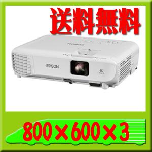 (EPSON)EB-S05 ビジネスプロジェクター 3200lm SVGA 800×600×3