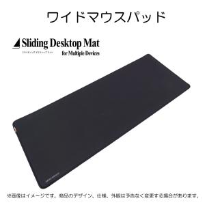 マウスパッド 大判 ワイドサイズ シンプル ワイド [単品購入不可] 周辺機器 新品｜pcwrap