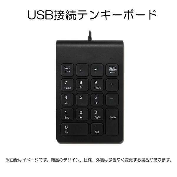 USB接続テンキーボード [単品購入不可] 新品 周辺機器 テンキー