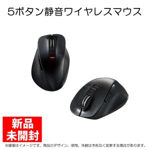 ELECOM M-XGM15BBSBK 5ボタン静音マウス 新品 周辺機器｜pcwrap