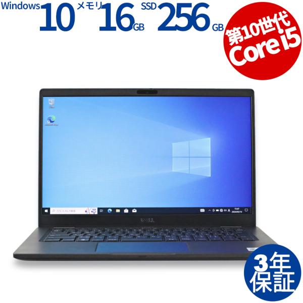 【3年保証】 DELL LATITUDE 7310 Windows10 Core i5 デル 中古 ...