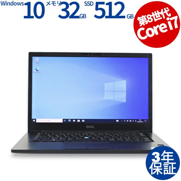 【3年保証】 DELL LATITUDE 7490 Windows10 Core i7 デル 中古 ...