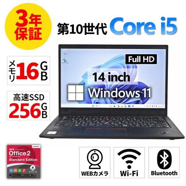 【3年保証】 LENOVO THINKPAD X1 CARBON GEN8 Windows11 i5...
