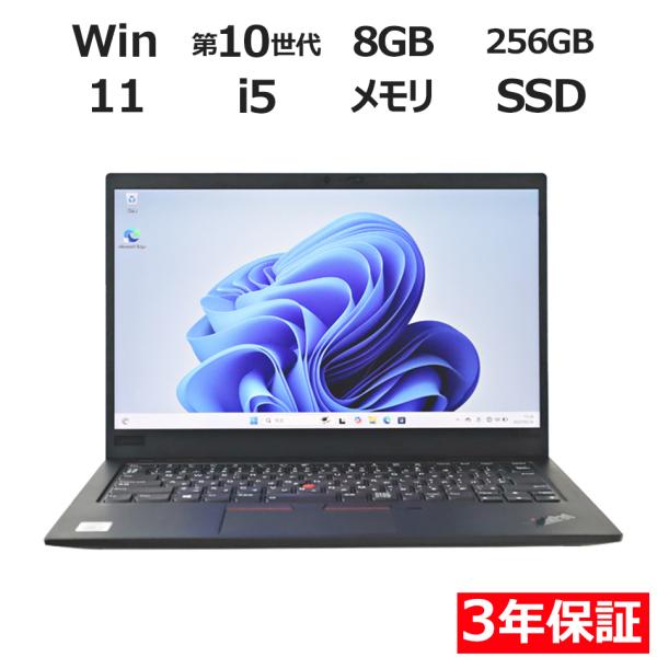 【3年保証】 LENOVO THINKPAD X1 CARBON GEN7 Windows11 i5...