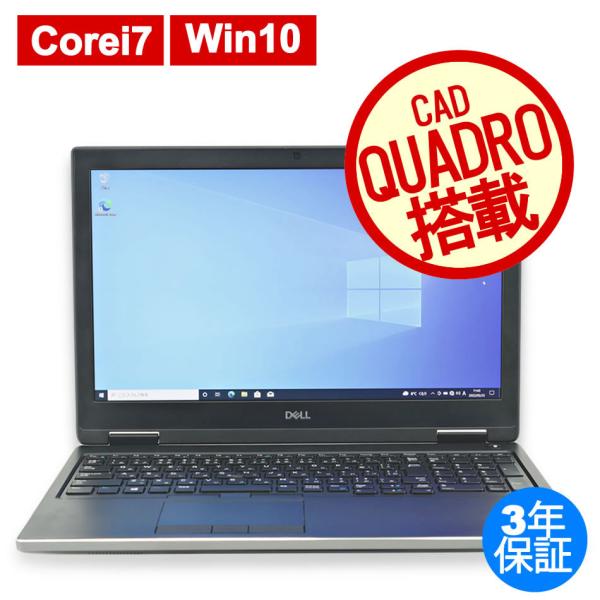 中古パソコン DELL PRECISION 7530 Quadro P2000 デル Windows...