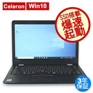 中古パソコン LENOVO THINKPAD 13 レノボ Windows10 3年保証 ノート ノートパソコン PC モバイル
