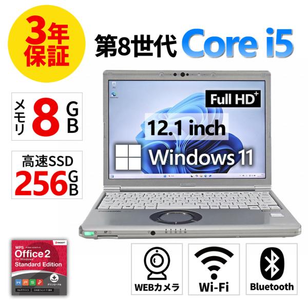 【3年保証】 PANASONIC LET'S NOTE CF-SV8 Windows11 i5 レッ...
