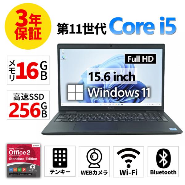 【3年保証】 DELL LATITUDE 3520 Windows11 i5 デル 中古 パソコン ...