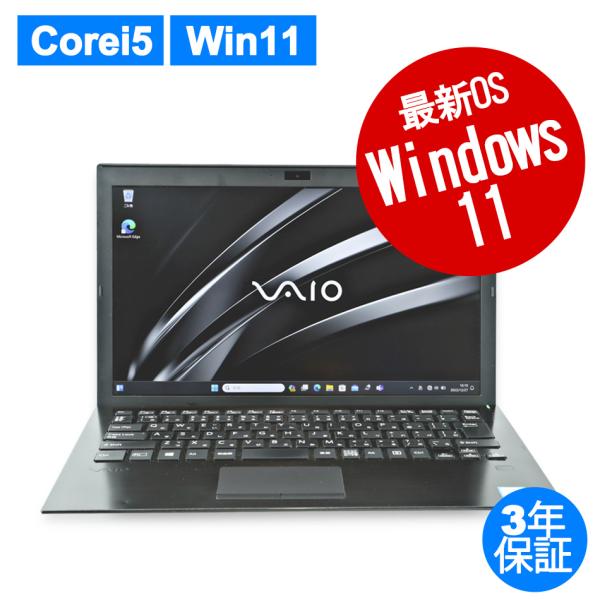 【3年保証】 VAIO VAIO PRO PG11 Windows11 i5 中古 パソコン ノート...