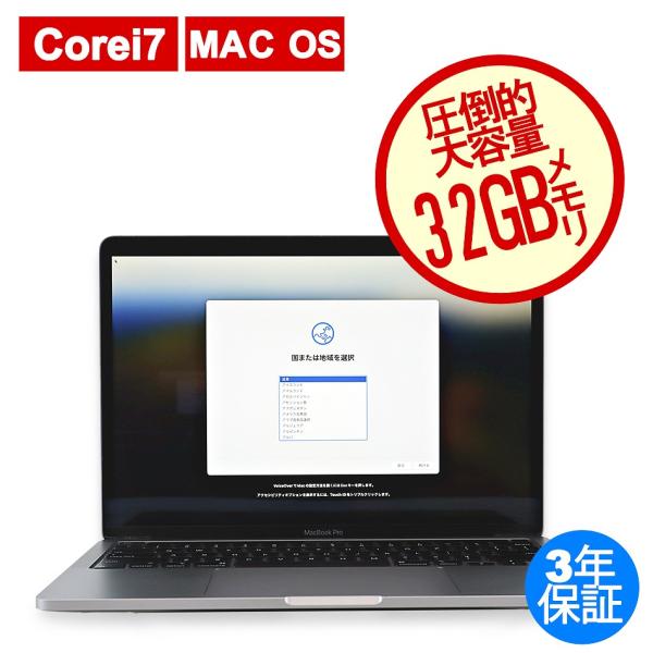 中古パソコン APPLE MACBOOK PRO MWP52J/A アップル 3年保証 ノート ノー...