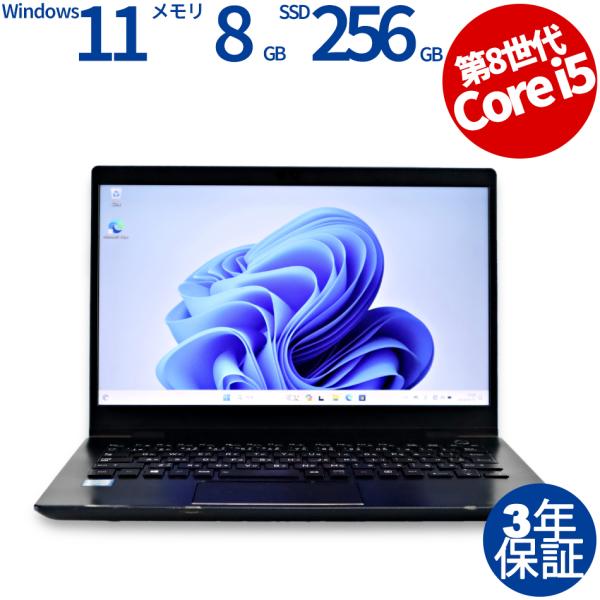 中古パソコン 東芝 DYNABOOK G83/M Windows11 3年保証 ノート ノートパソコ...