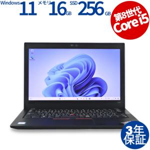 【3年保証】 LENOVO THINKPAD X280 Windows11 Core i5 レノボ 中古 パソコン ノート ノートパソコン PC モバイル