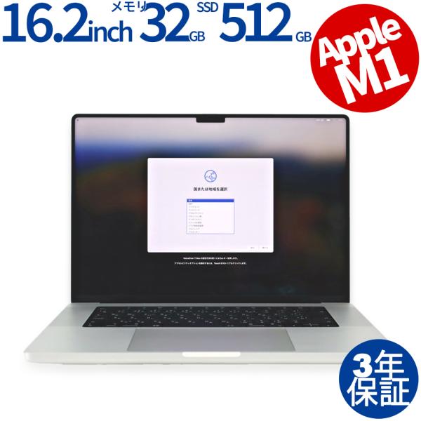 中古パソコン APPLE MACBOOK PRO MK1E3J/A アップル 3年保証 ノート ノー...