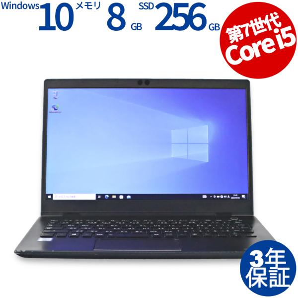 中古パソコン 東芝 DYNABOOK G83/M Windows10 3年保証 ノート ノートパソコ...