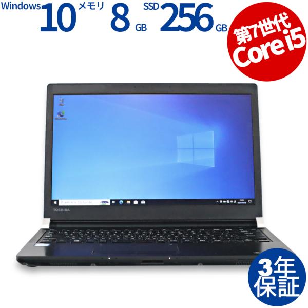 中古パソコン 東芝 DYNABOOK R73/H Windows10 3年保証 ノート ノートパソコ...