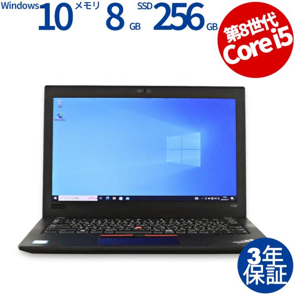 【3年保証】 LENOVO THINKPAD X280 [新品SSD] Windows10 Core...