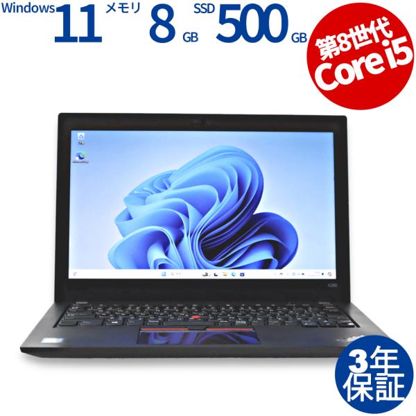 中古パソコン LENOVO THINKPAD X280 レノボ Windows11 3年保証 ノート...