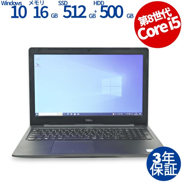 中古パソコン DELL LATITUDE 3590 デル Windows10 3年保証 ノート ノー...