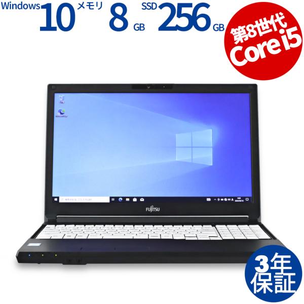 中古パソコン 富士通 LIFEBOOK A579/CX [新品SSD] Windows10 3年保証...