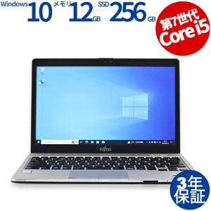 【3年保証】 富士通 LIFEBOOK S937/R Windows10 Core i5 中古 パソコン ノート ノートパソコン PC モバイル｜pcwrap