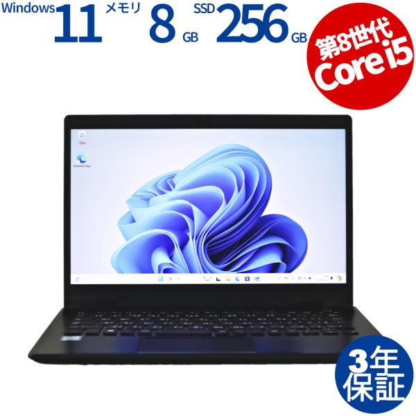 【3年保証】 dynabook DYNABOOK G83/DP Windows11 i5 中古 パソ...