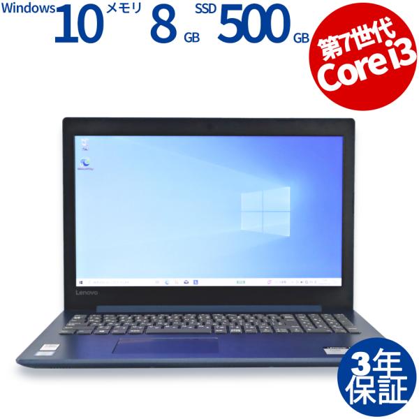 【3年保証】 LENOVO IDEAPAD 330-15IKB Windows10 Core i3 ...