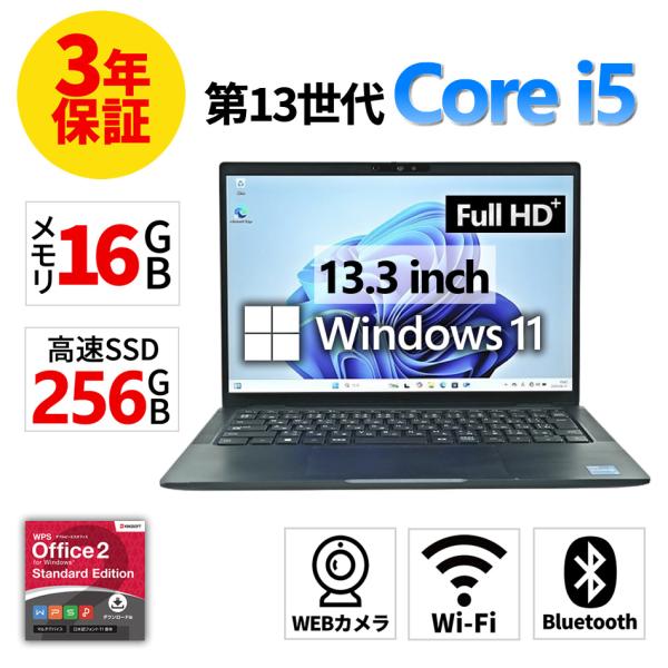 【3年保証】 DELL LATITUDE 7340 Windows11 i5 デル 中古 パソコン ...