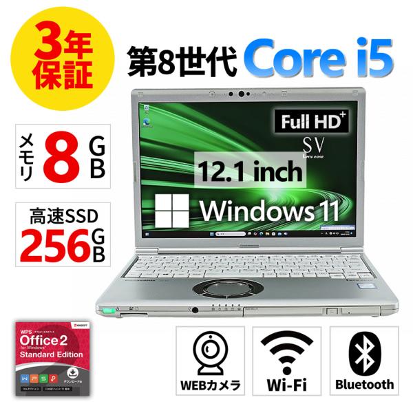 【3年保証】 PANASONIC LET'S NOTE CF-SV8 Windows11 i5 レッ...
