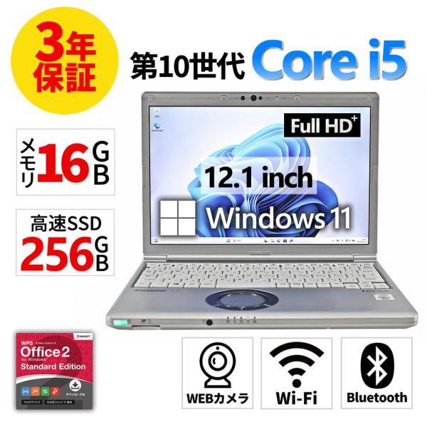 【3年保証】 PANASONIC LET'S NOTE CF-SV9 Windows11 i5 レッ...