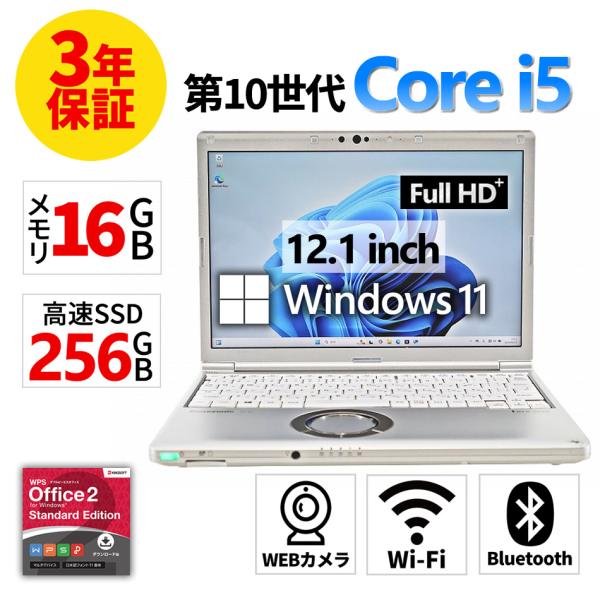 【3年保証】 PANASONIC LET'S NOTE CF-SV9 Windows11 i5 レッ...