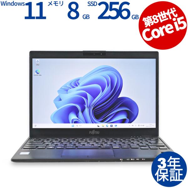 【3年保証】 富士通 LIFEBOOK U939/B Windows11 i5 中古 パソコン ノー...