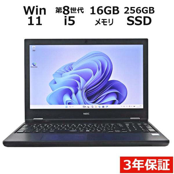 【3年保証】 NEC VERSAPRO VRT16F-7 Windows11 i5 中古 パソコン ...