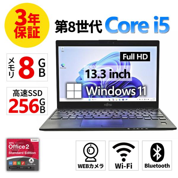 【3年保証】 富士通 LIFEBOOK U939/B Windows11 i5 中古 パソコン ノー...