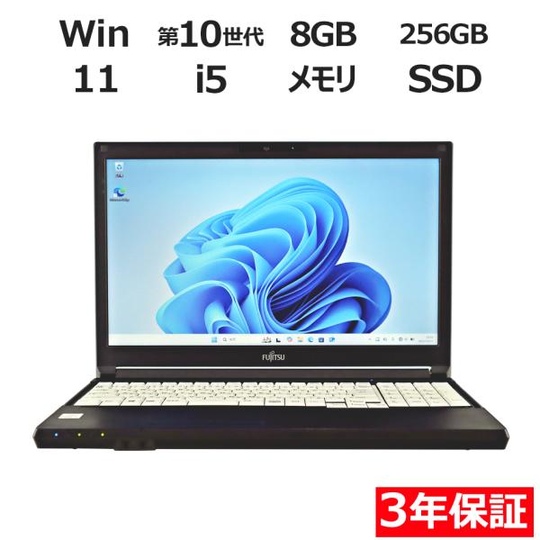 【3年保証】 富士通 LIFEBOOK A5510/FX Windows11 i5 中古 パソコン ...
