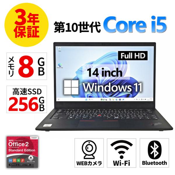 【3年保証】 LENOVO THINKPAD X1 CARBON GEN8 Windows11 i5...