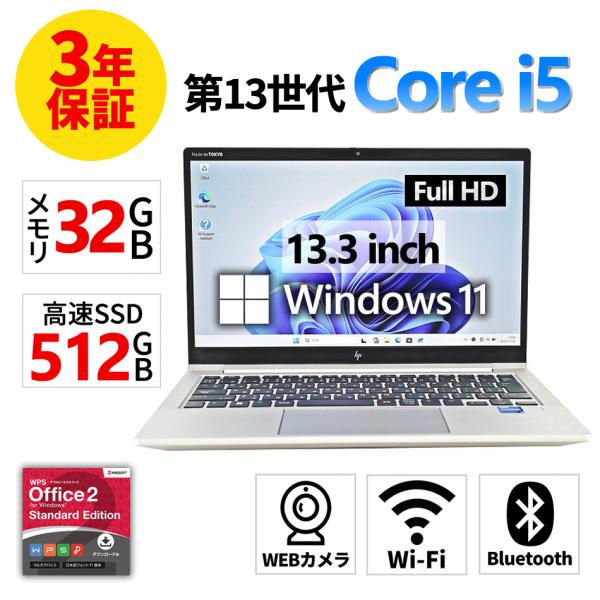 【3年保証】 HP ELITEBOOK 630 G9 Windows11 i5 中古 パソコン ノー...