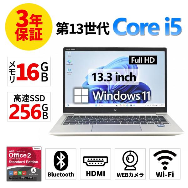 【3年保証】 HP ELITEBOOK 630 G10 Windows11 i5 中古 パソコン ノ...