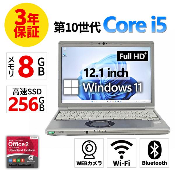 【3年保証】 PANASONIC LET'S NOTE CF-SV9 Windows11 i5 レッ...